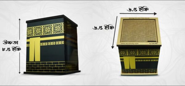 🕋 ওমরাহ সেভিংস বক্স 🕋 - Image 2